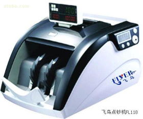 北京银涛办公用品销售中心 金融专用设备热卖促销，优质供应商与实惠价格一站式服务